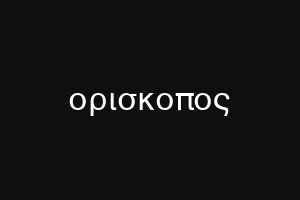 ορισκοπος