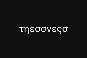 τηεσσνεςσ