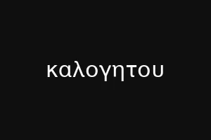 καλογητου
